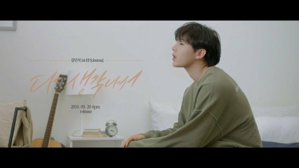 Melomance Kim MinSeok - [Cinema] EP Solo Album For Cheap - Image 2