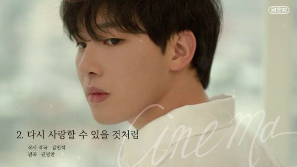 Melomance Kim MinSeok - [Cinema] EP Solo Album For Cheap - Image 3
